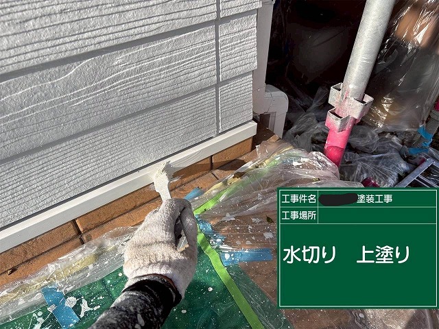 明石市の戸建て　水切りの上塗り作業